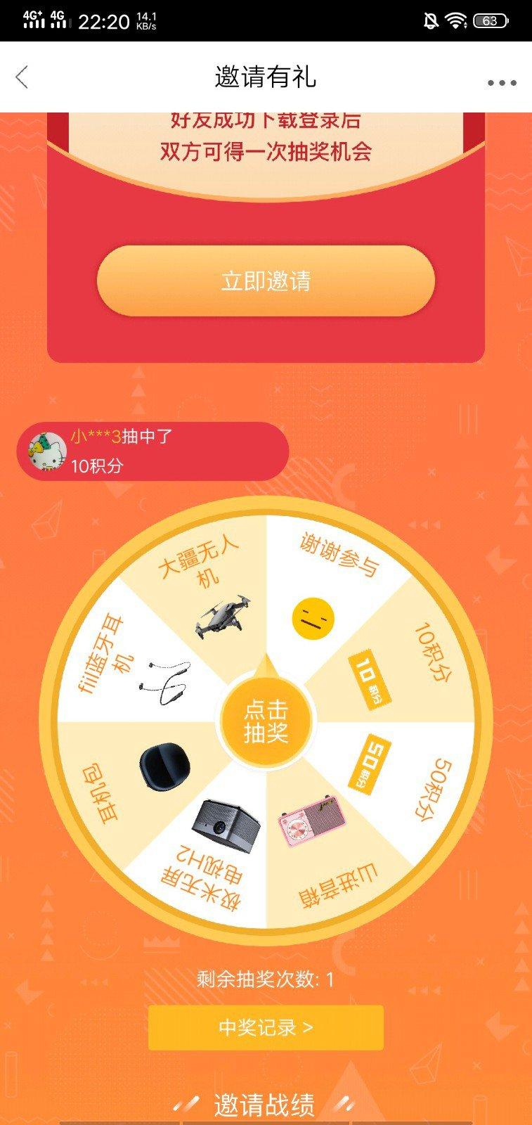 简单微博登录 验收样图2