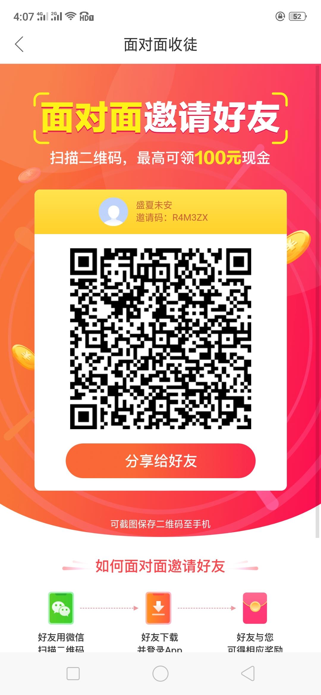 的注册任务 步骤图1