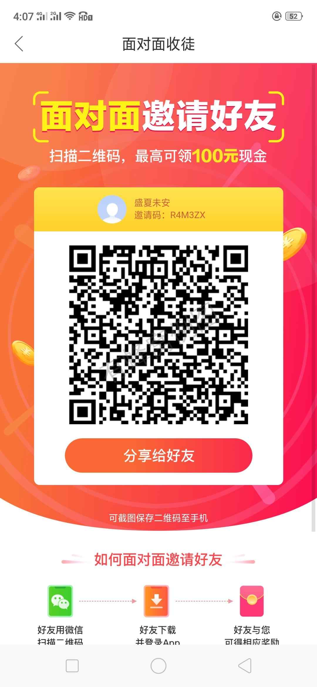 的注册任务 步骤图1