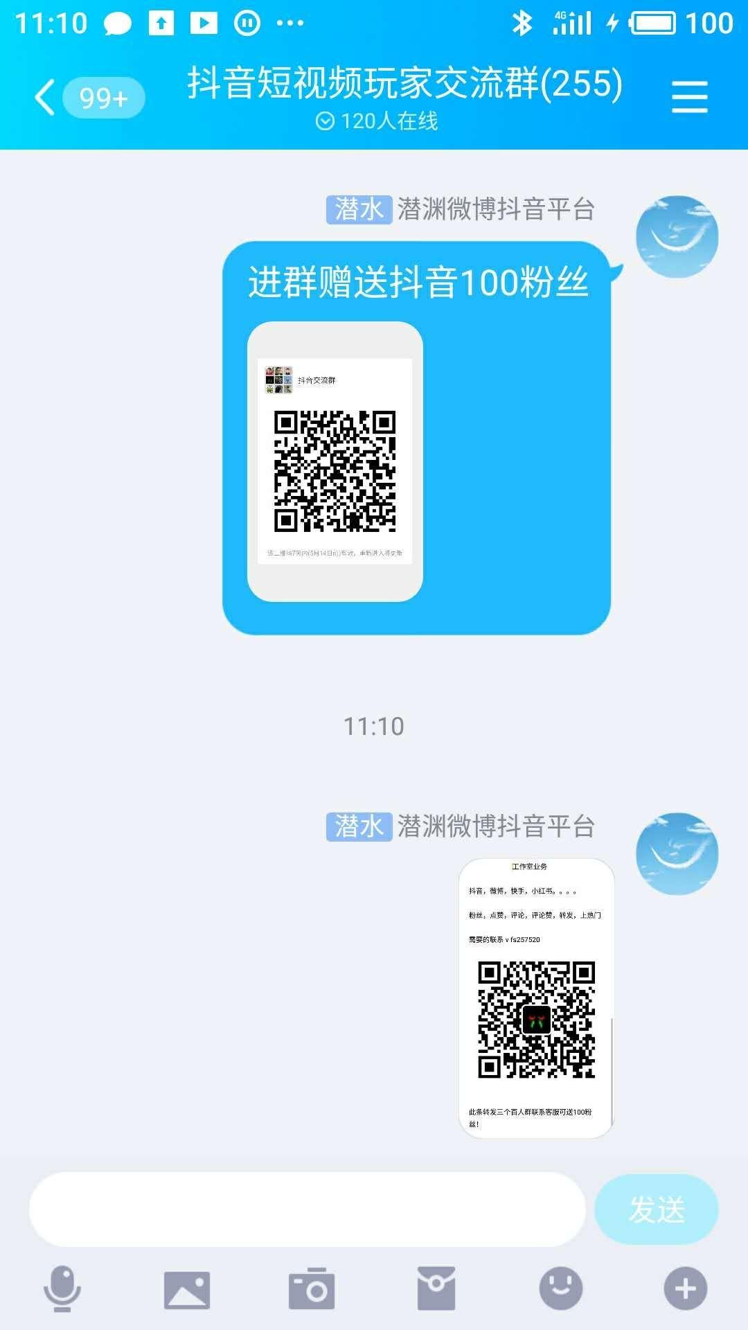 超能之法师的转发任务 验收样图1