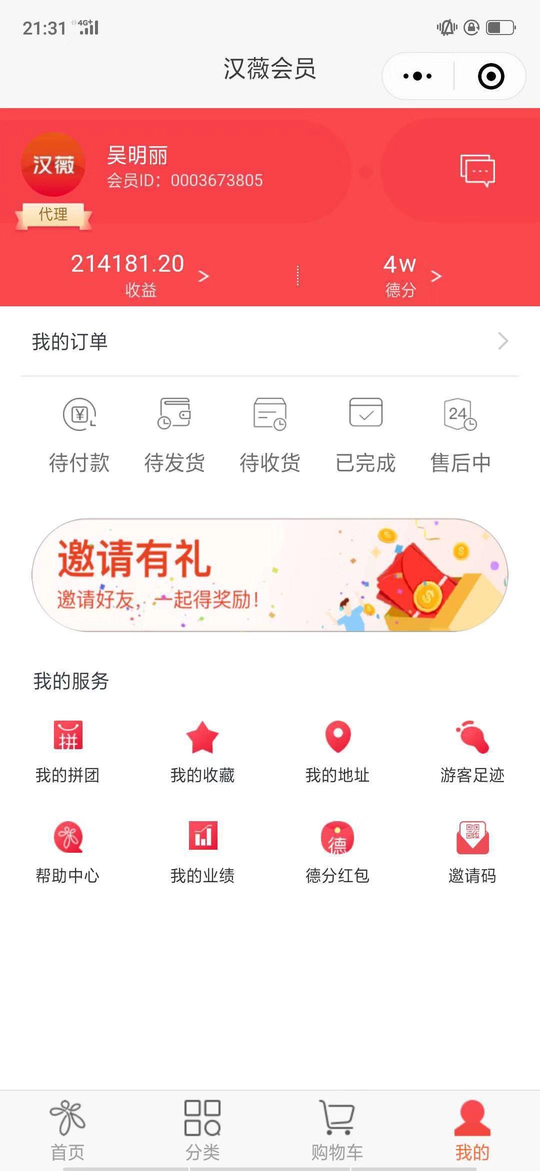 如风的注册任务 验收样图1