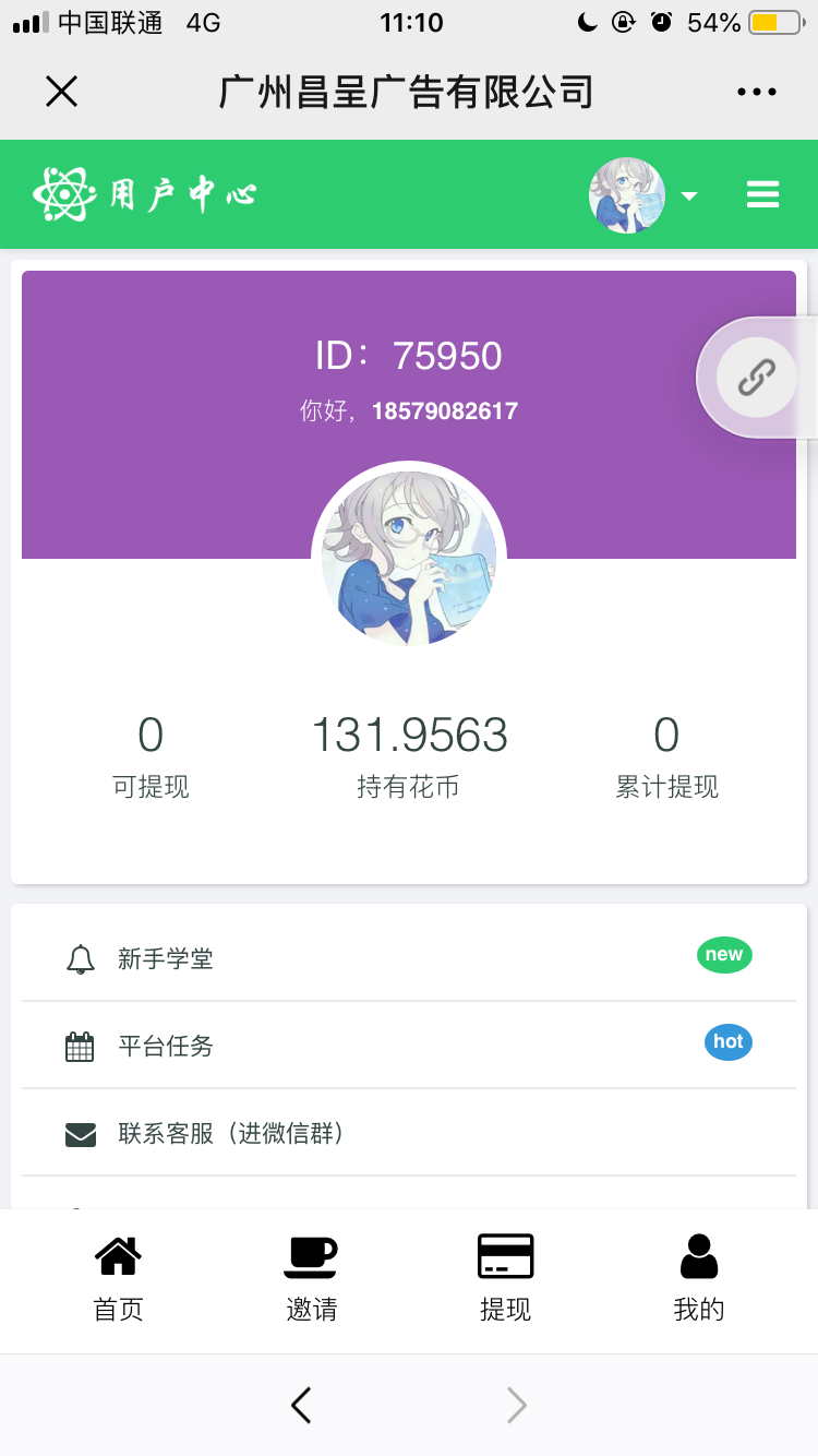 每天拿公司80%分红就行 验收样图1