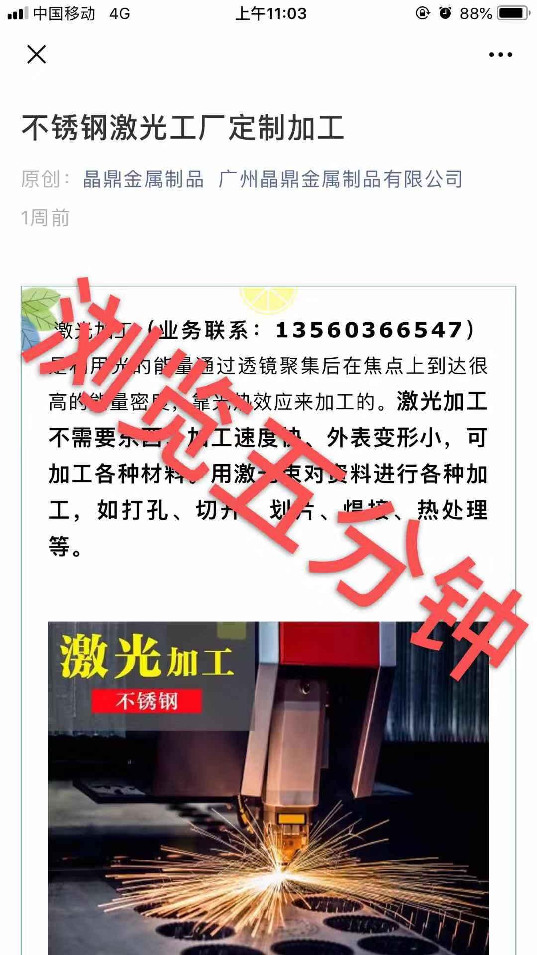 不锈钢 验收样图2