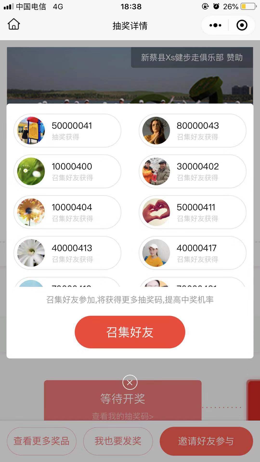 小程序点击任务30s完成 验收样图1