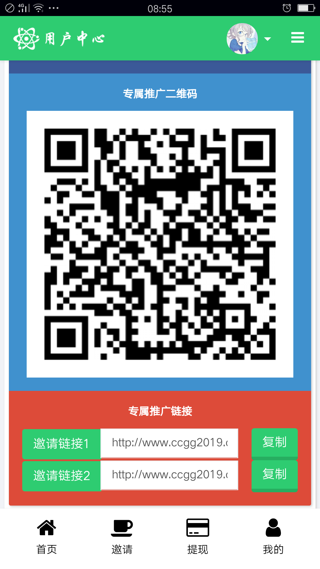 1分钟注册自提1元 步骤图1
