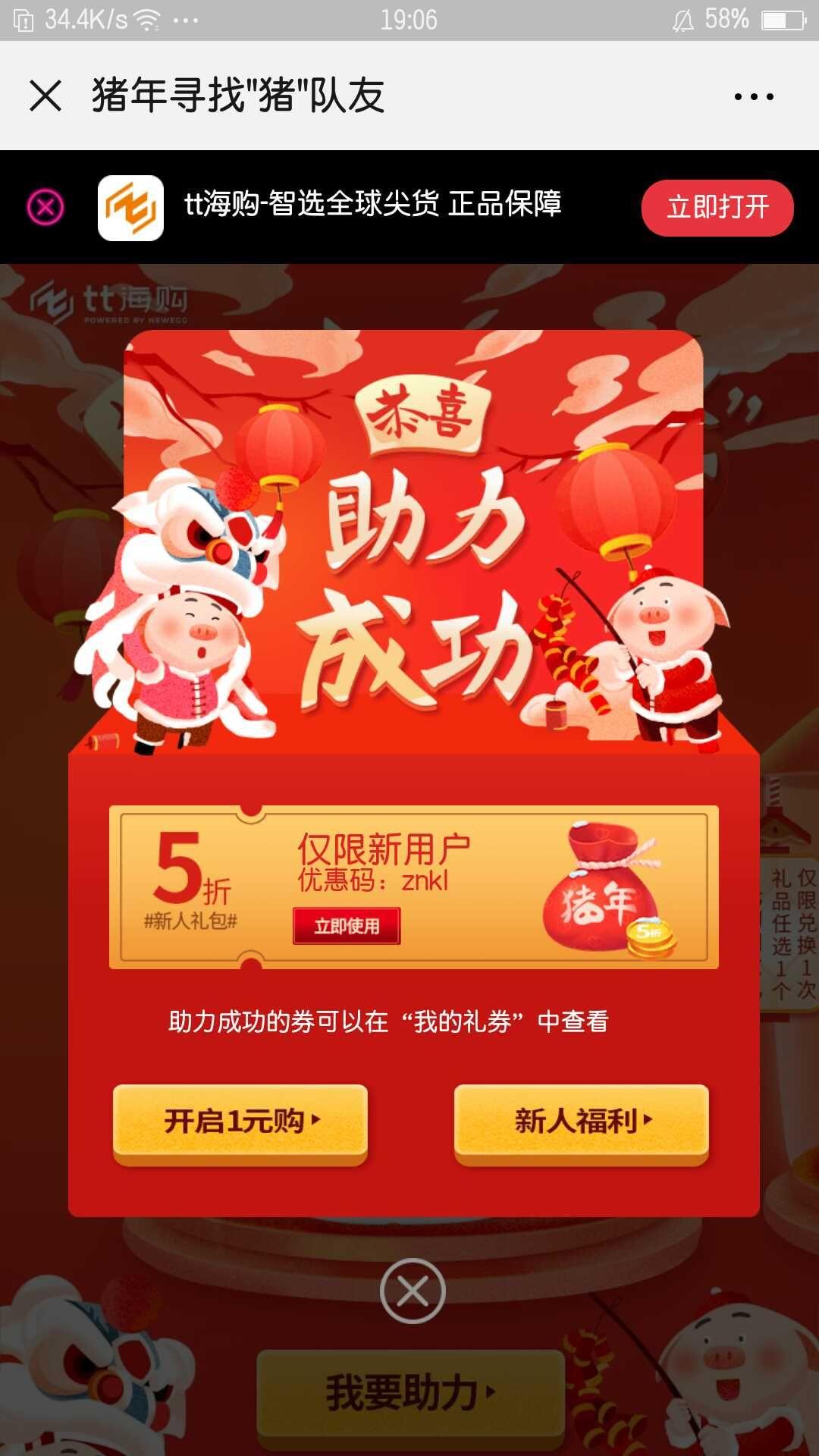 米兔主任的注册任务 验收样图1