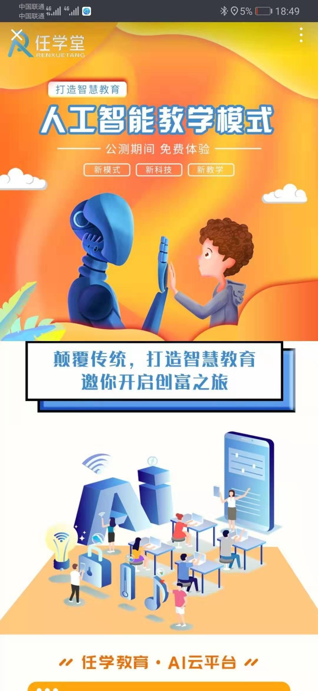 Mr.龍的点击任务 验收样图2