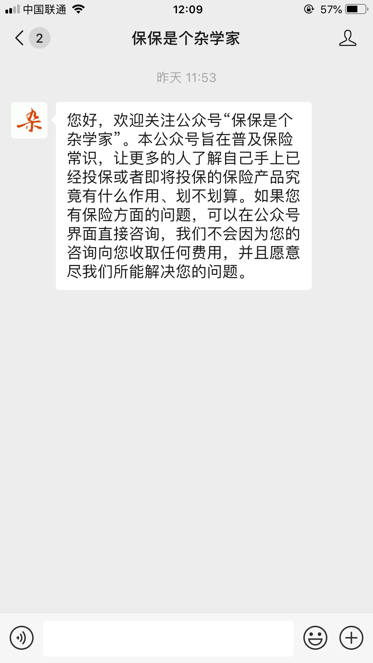 流浪人的关注任务 验收样图1