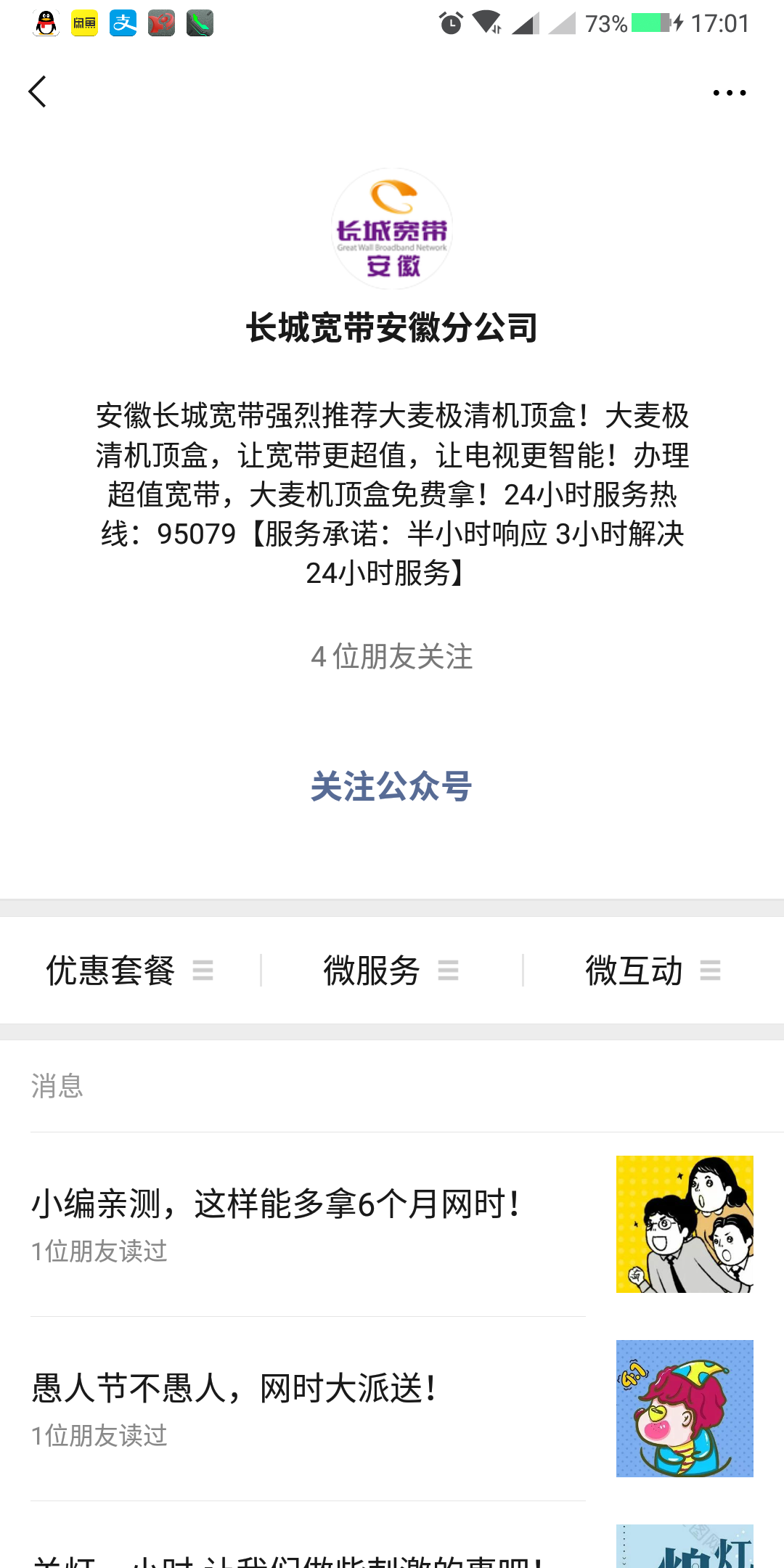 慈母守中线的关注任务 验收样图1