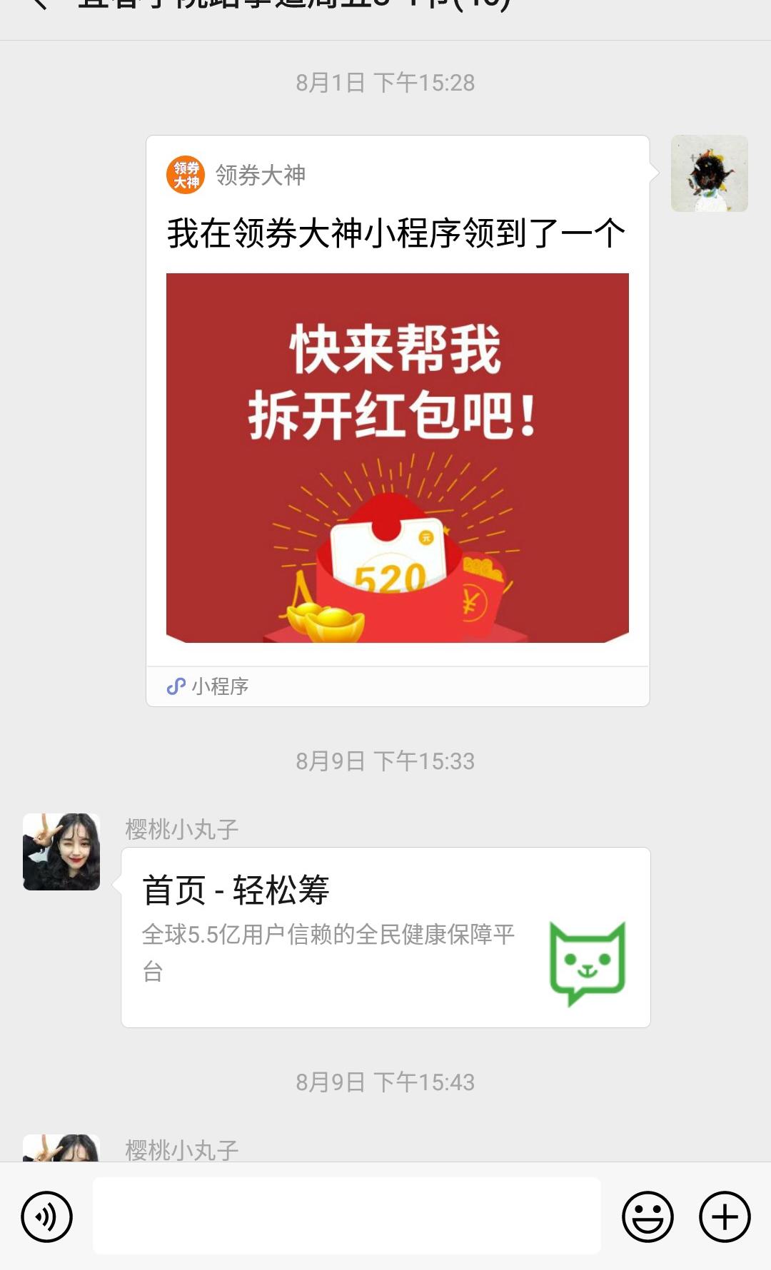 简单几步微信小程序分享任务 验收样图2
