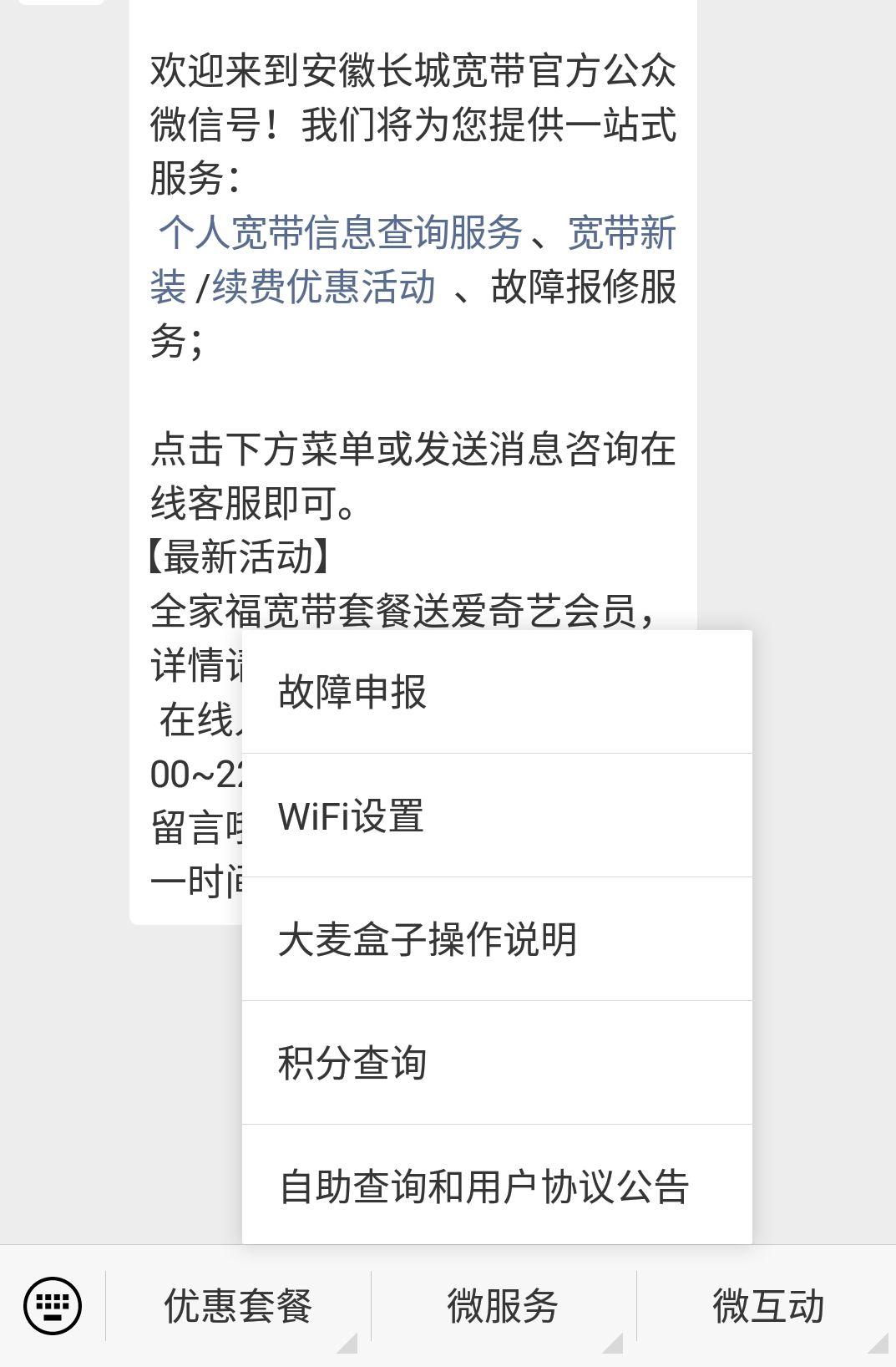 慈母守中线的关注任务 验收样图2