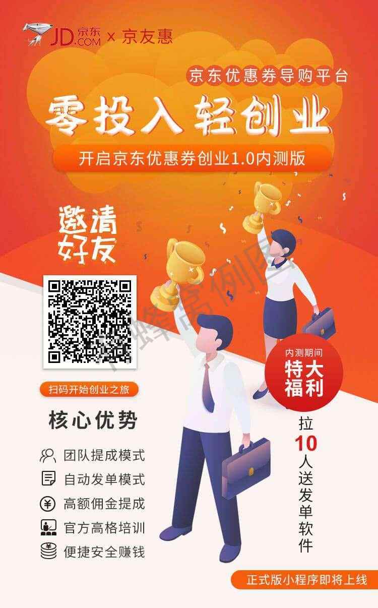 首码,暴利项目 步骤图1