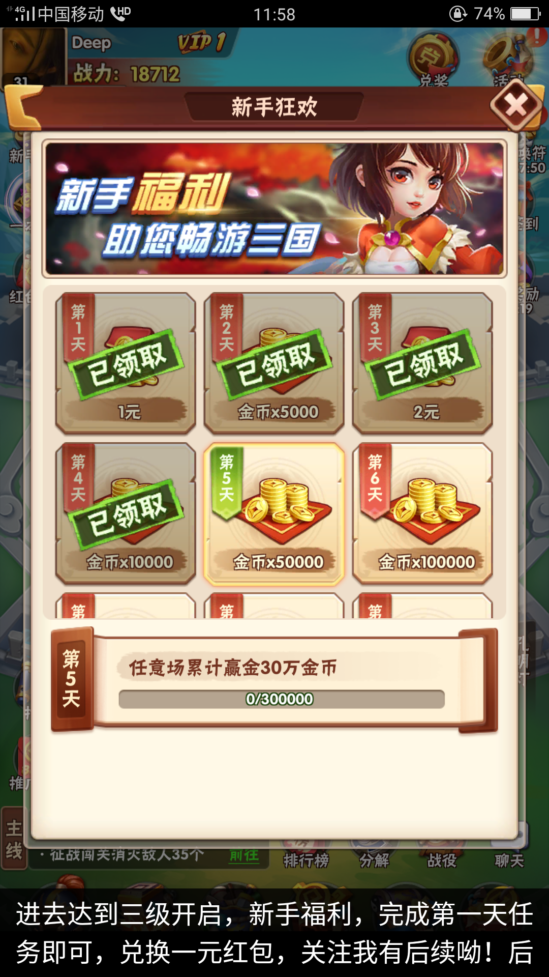 三分热度 验收样图1