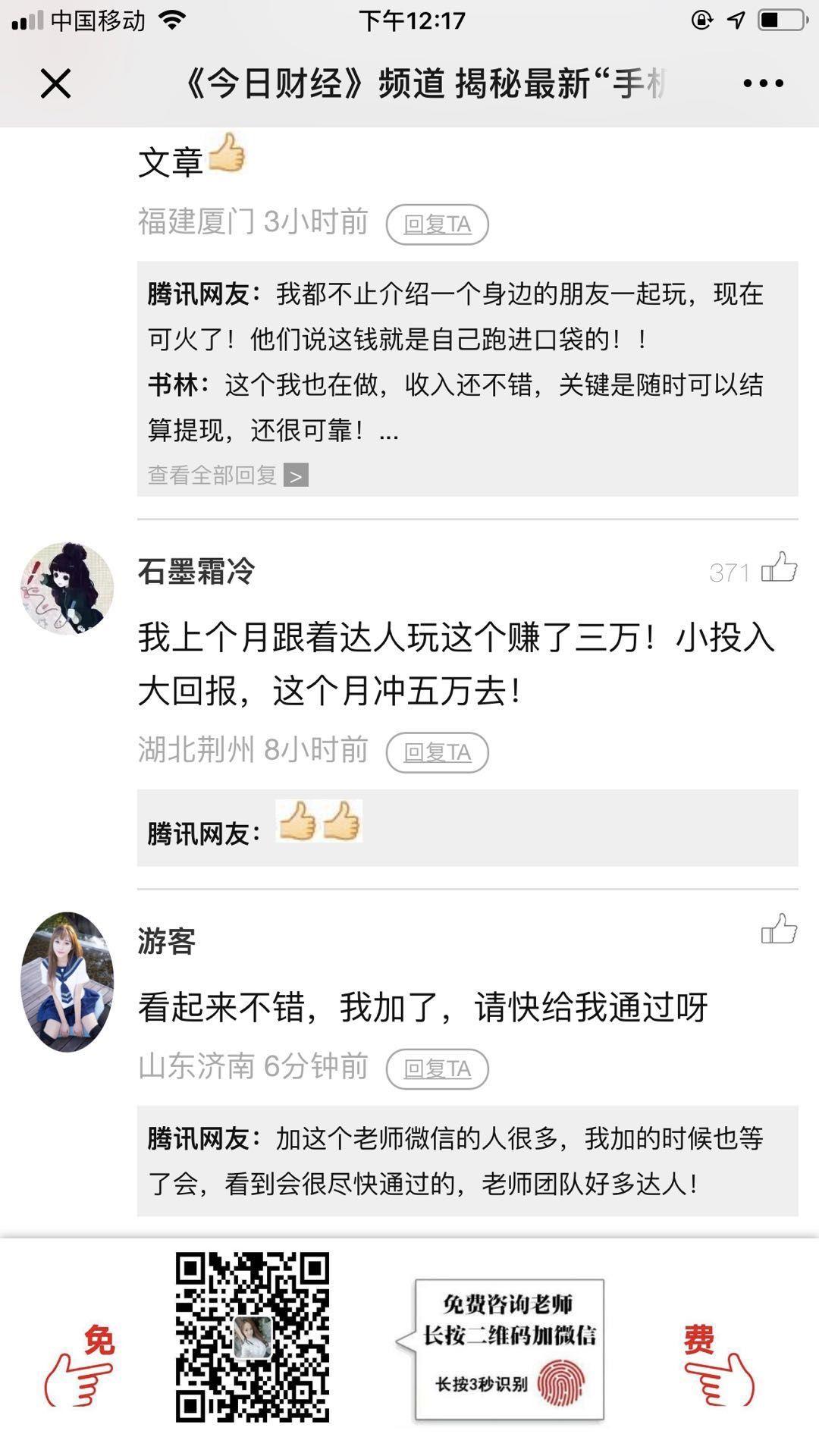 美娜宝的点击任务 验收样图1