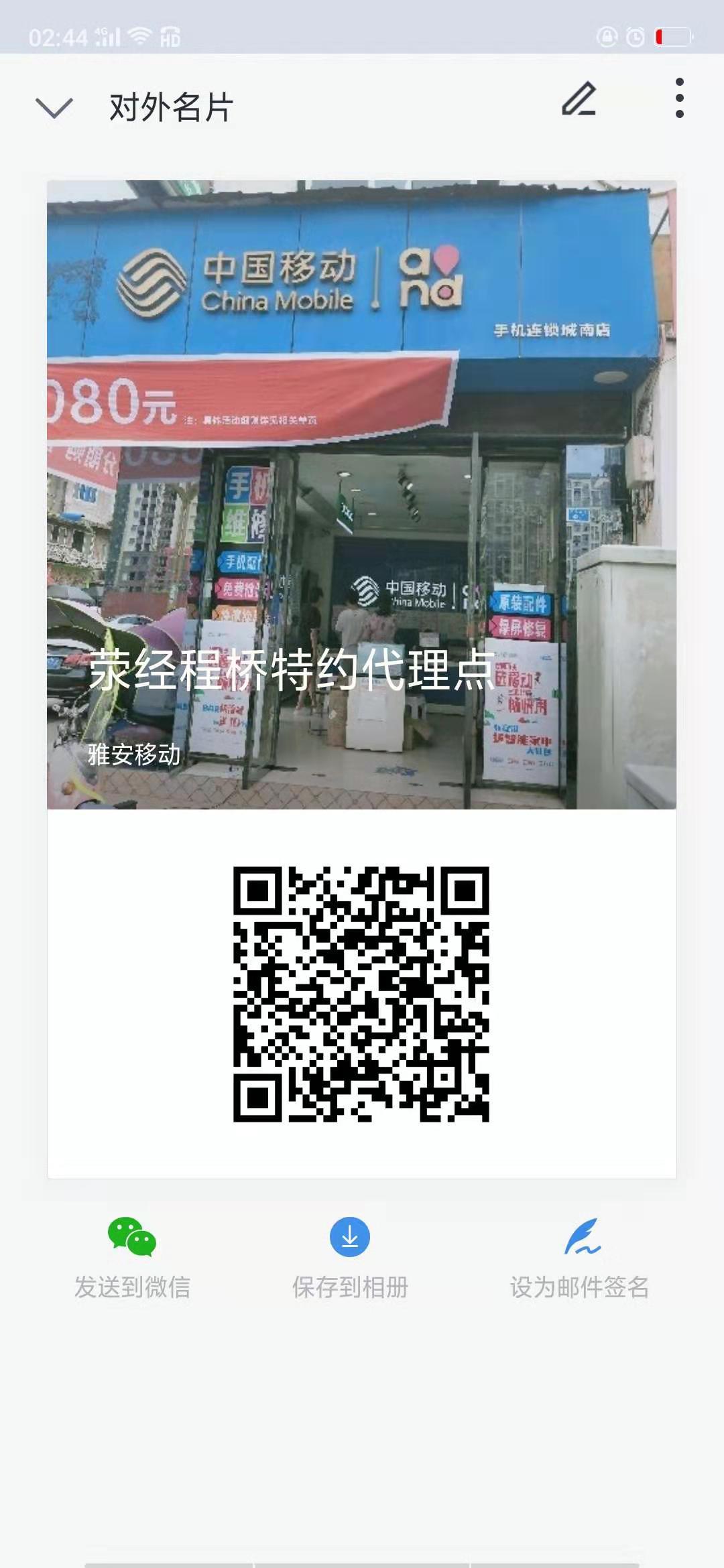 微信添加一下好友就行了 步骤图1