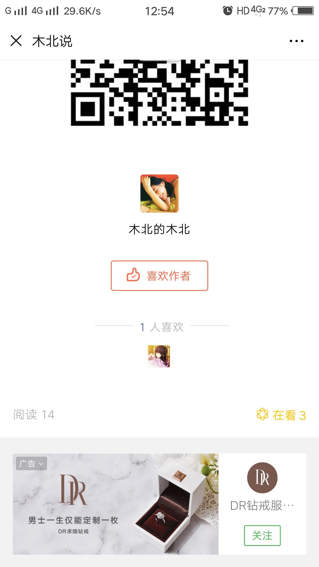 简单关注浏览任务 验收样图1