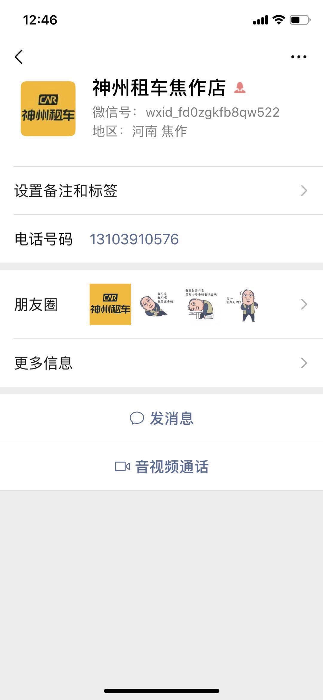 微信加添加好友 验收样图1