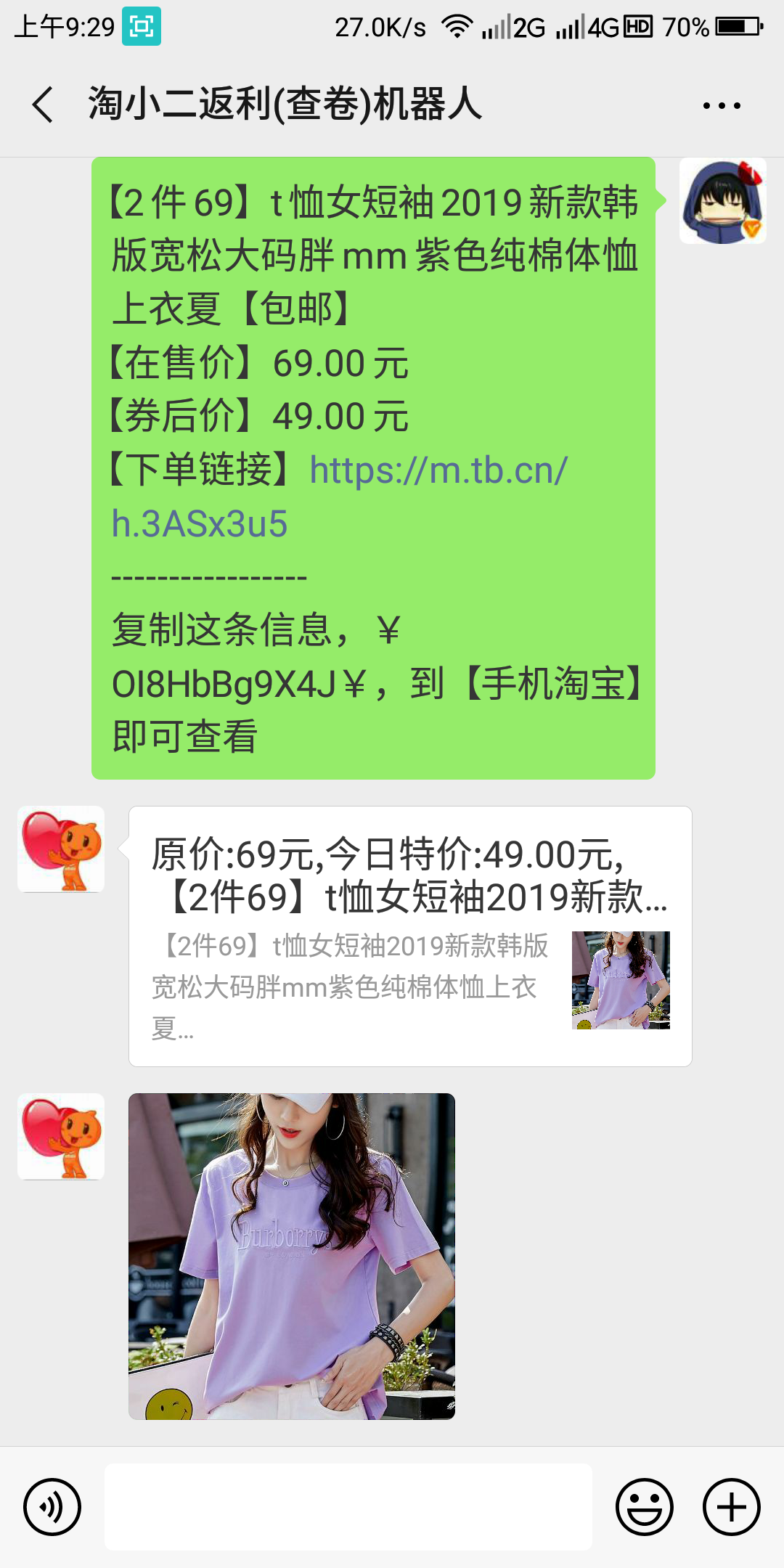 简单加好友秒审 验收样图1