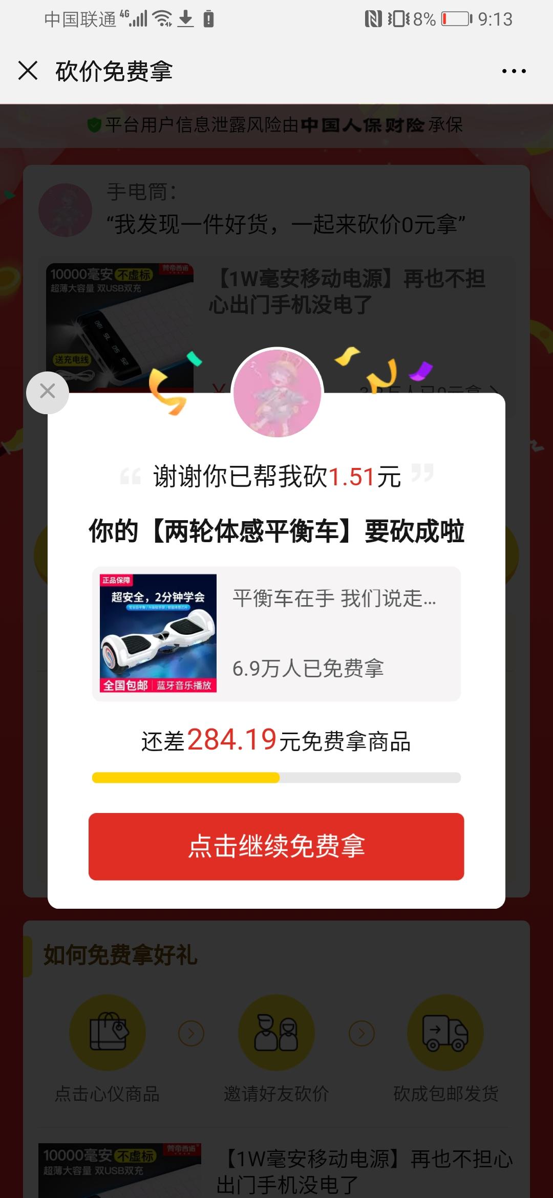 高价三秒点击秒通过简单 验收样图1