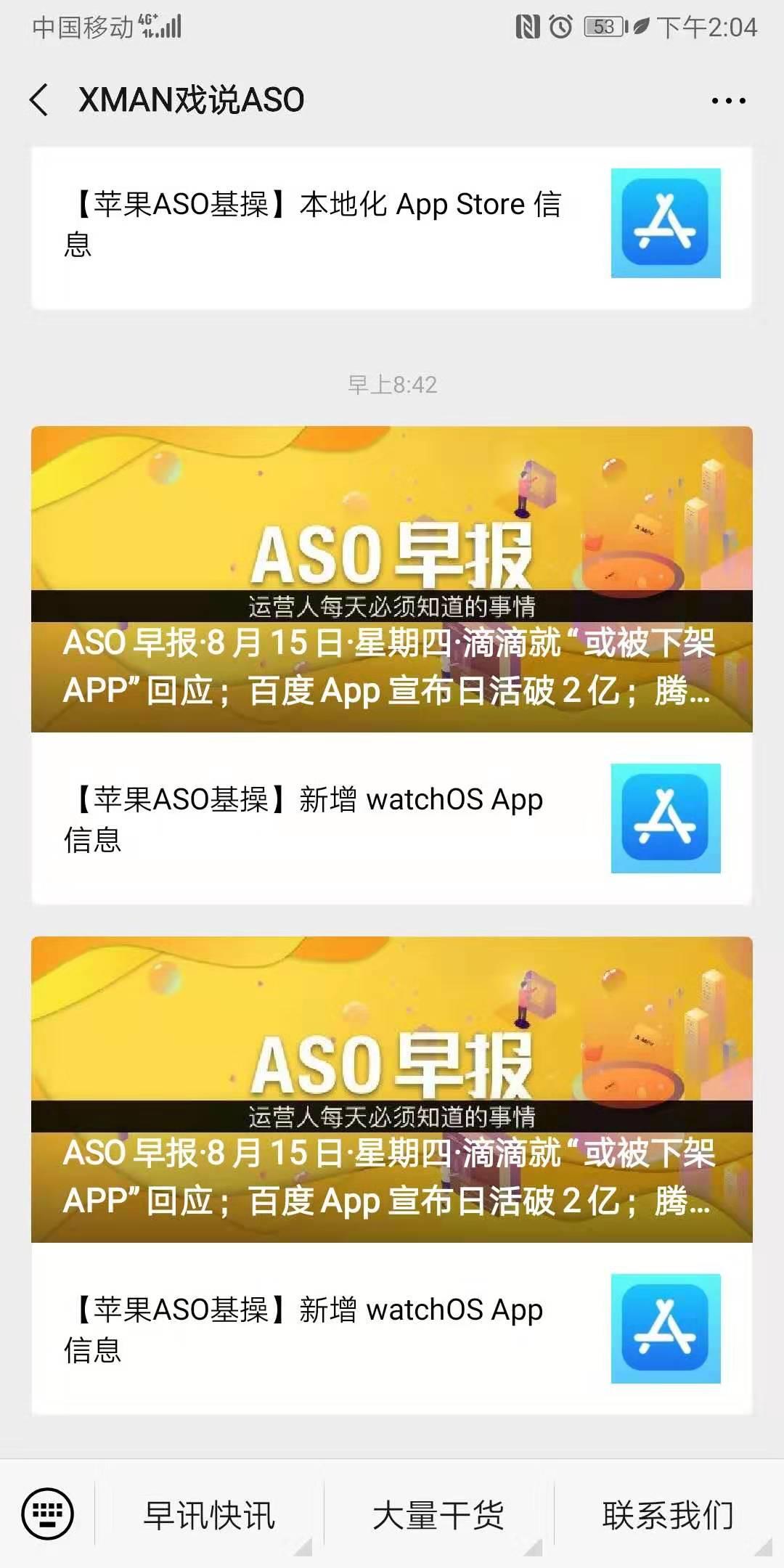 简单关注 验收样图1