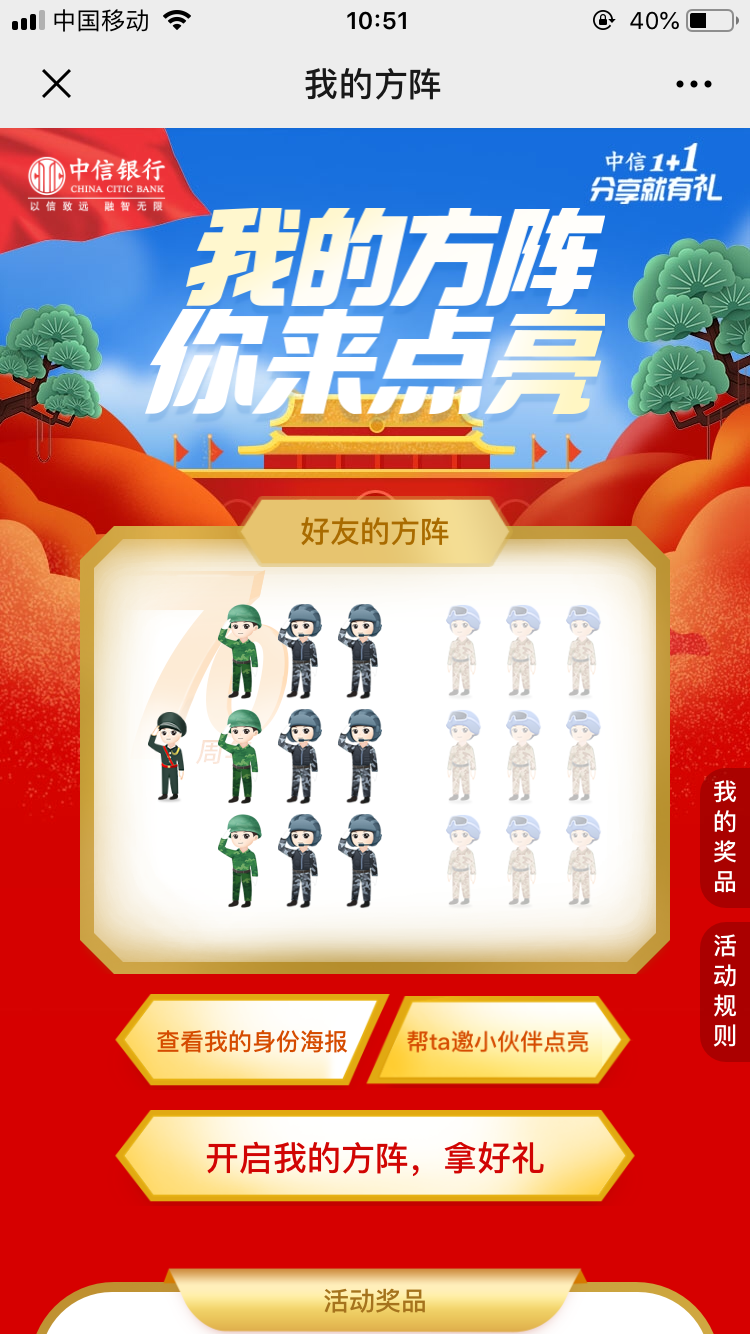 贝贝的关注任务 验收样图1