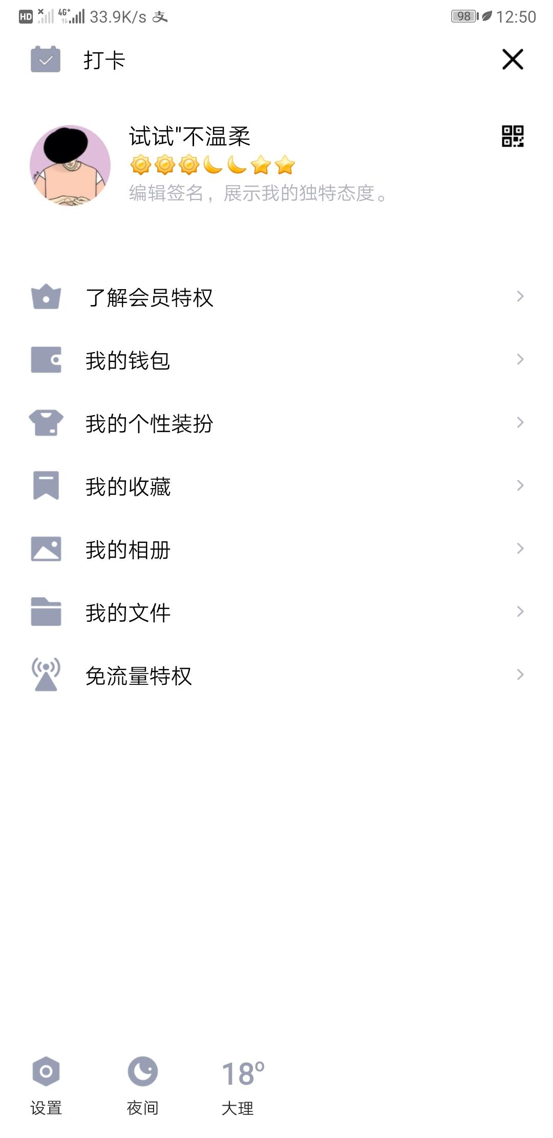 末了@余温的注册任务 验收样图1