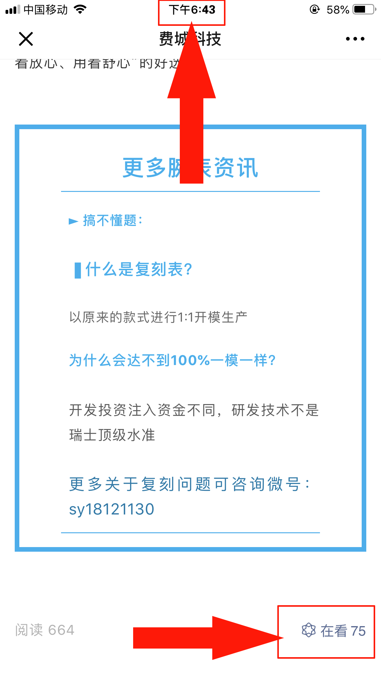 高价点击任务 验收样图3