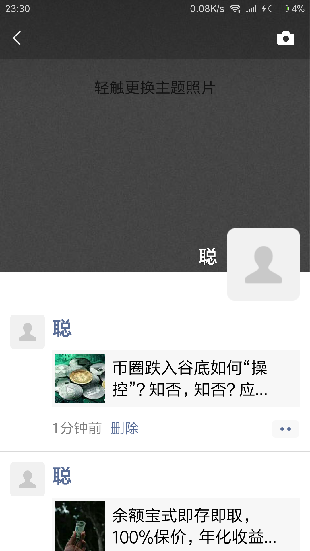 聪的转发任务 验收样图1
