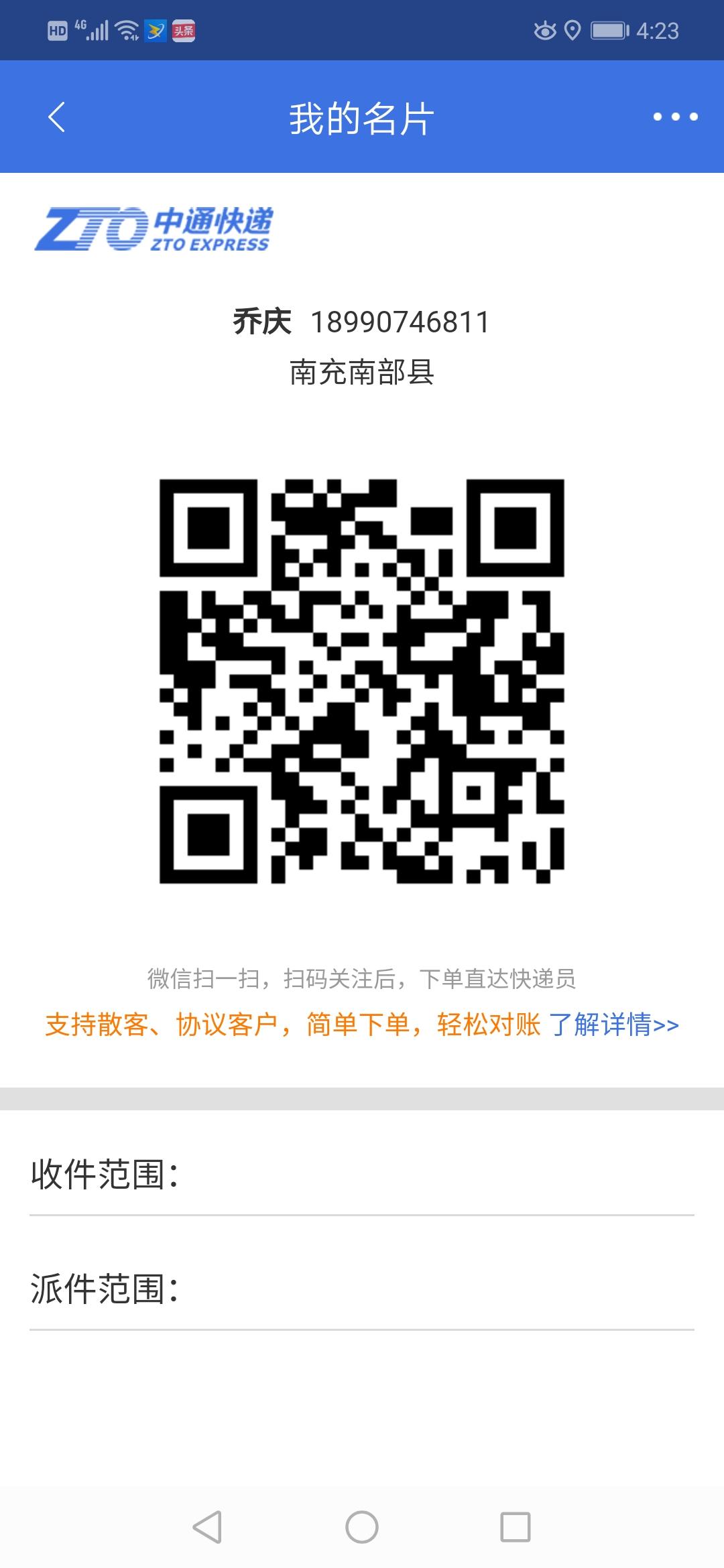 小桥流水的关注任务 验收样图1