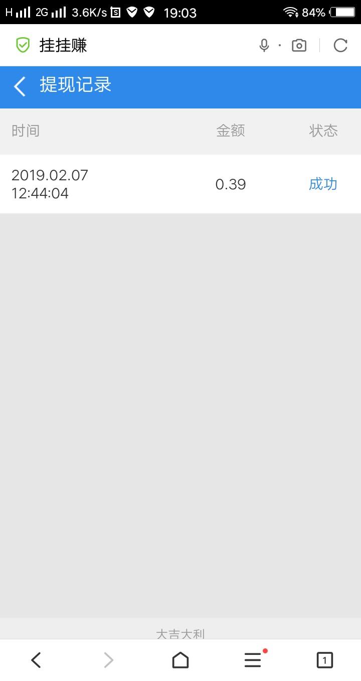 微信挂机赚钱，日赚50+ 验收样图1