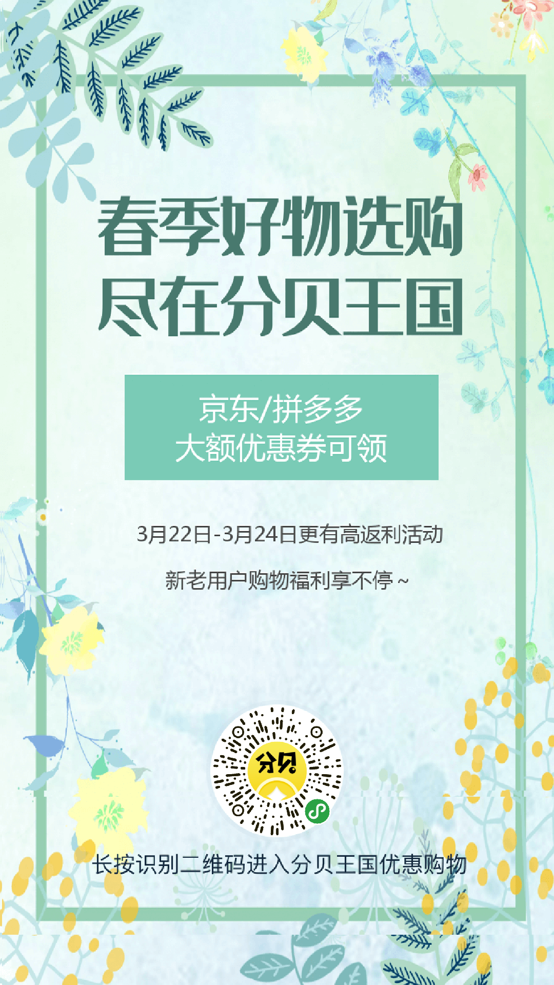 花思蝶 步骤图1