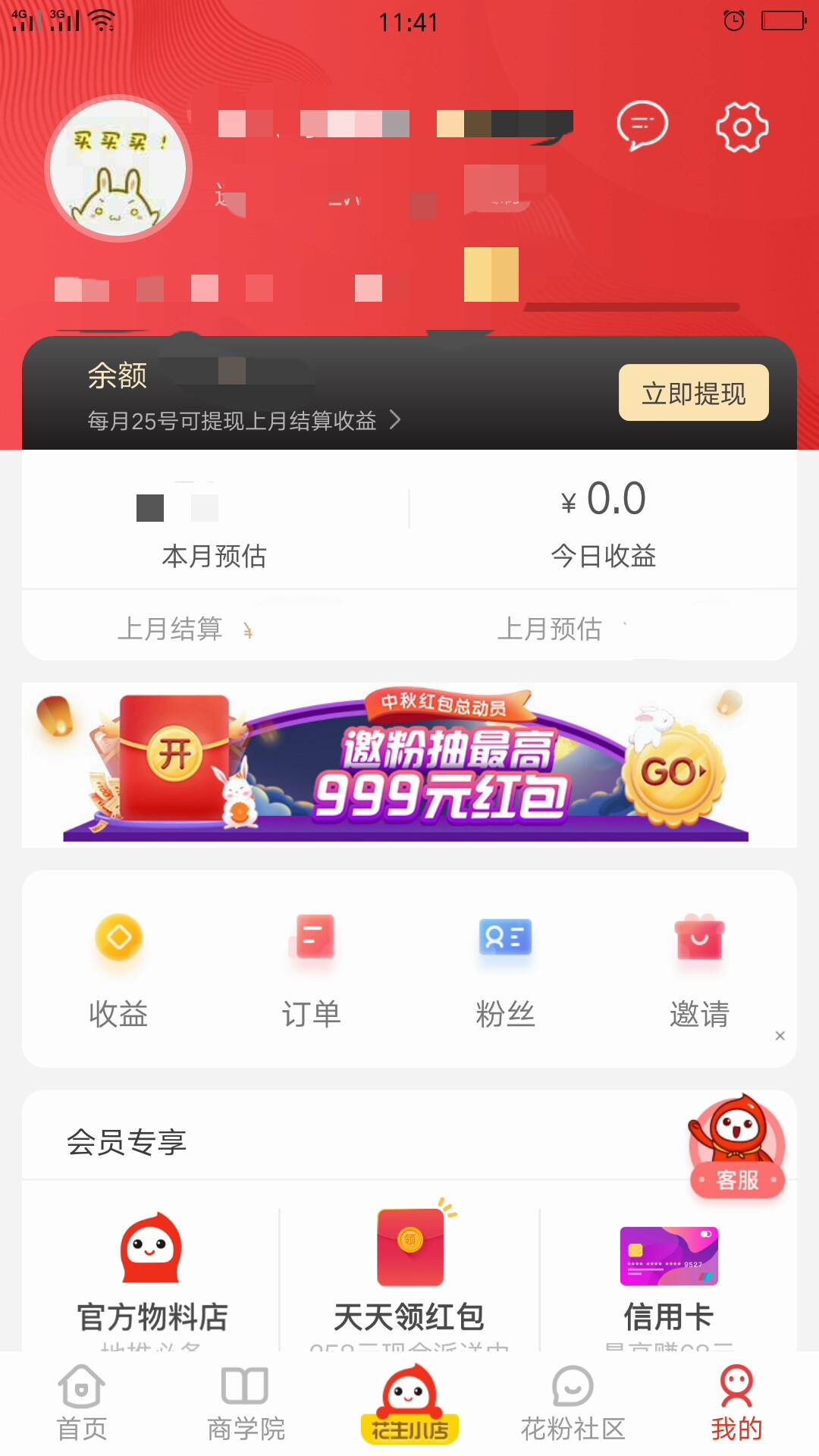 嗷呜，小兔子的注册任务 验收样图2