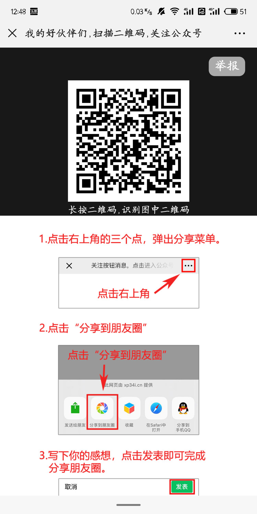 。的点击任务 步骤图1