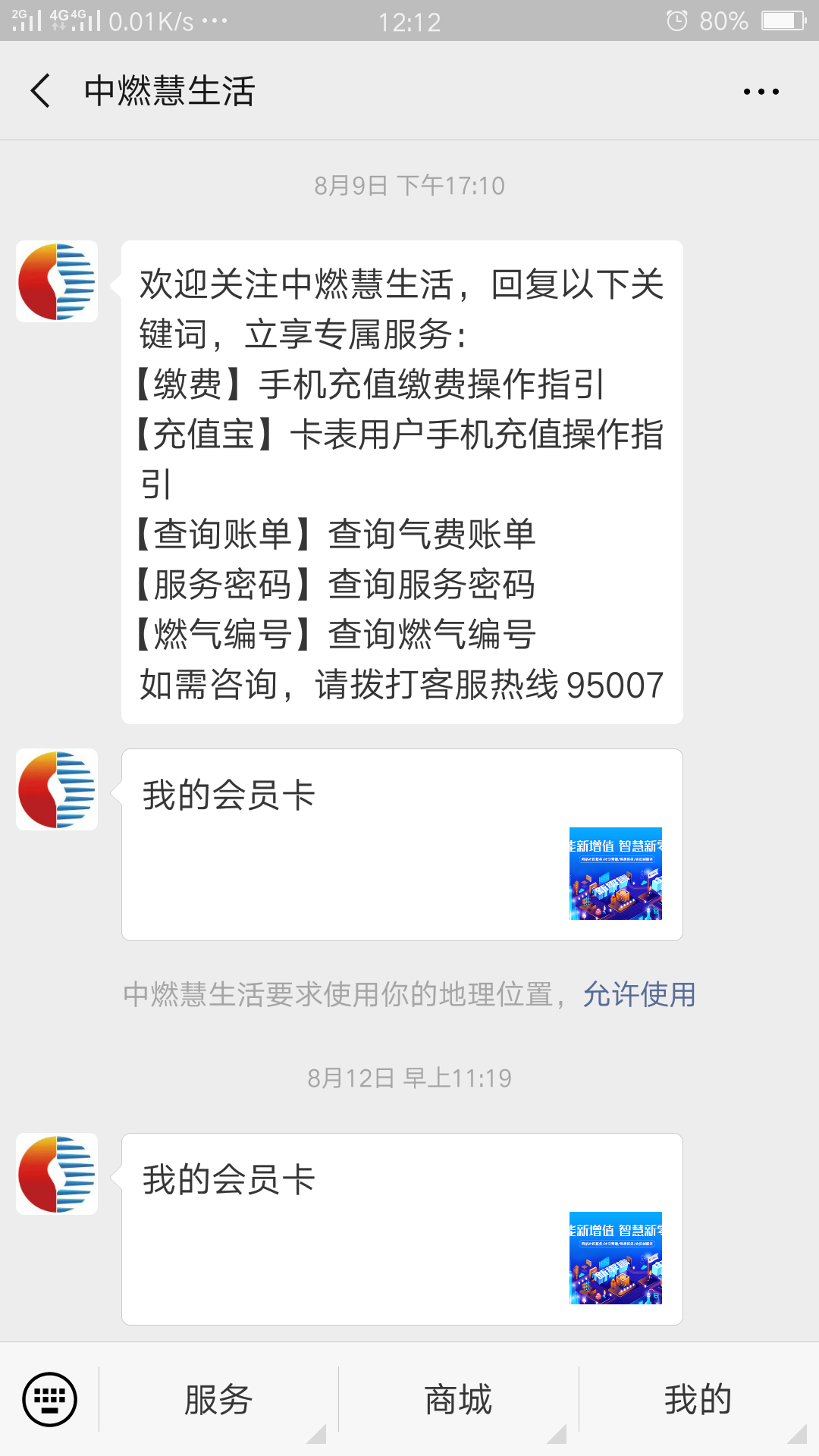 微信扫码关注 验收样图1