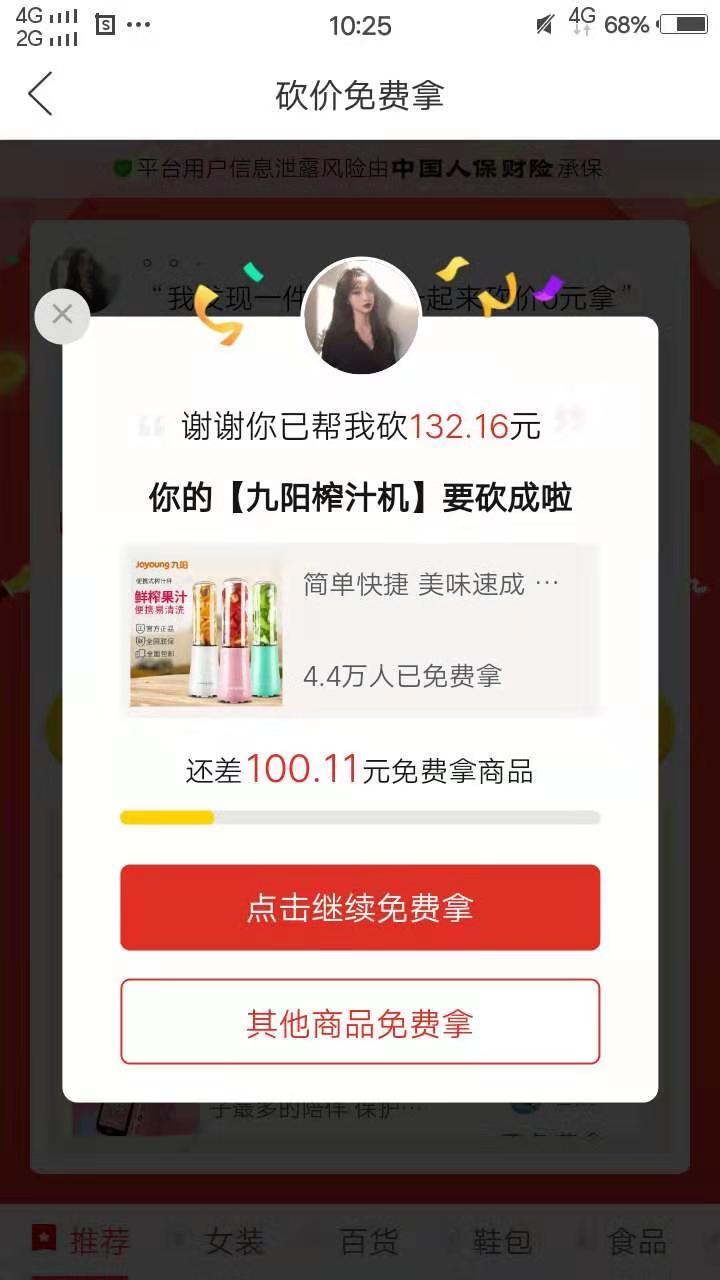 那个女孩.的点击任务 验收样图1