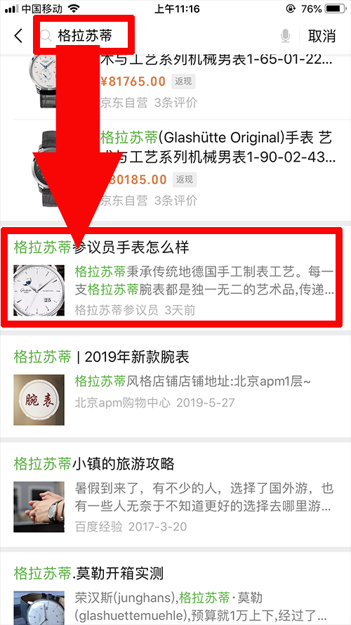 阅读任务 验收样图1