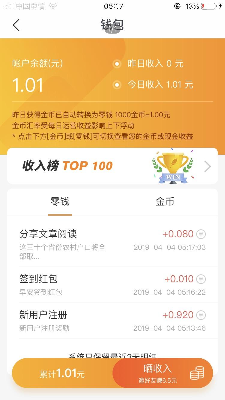 简单注册 验收样图1