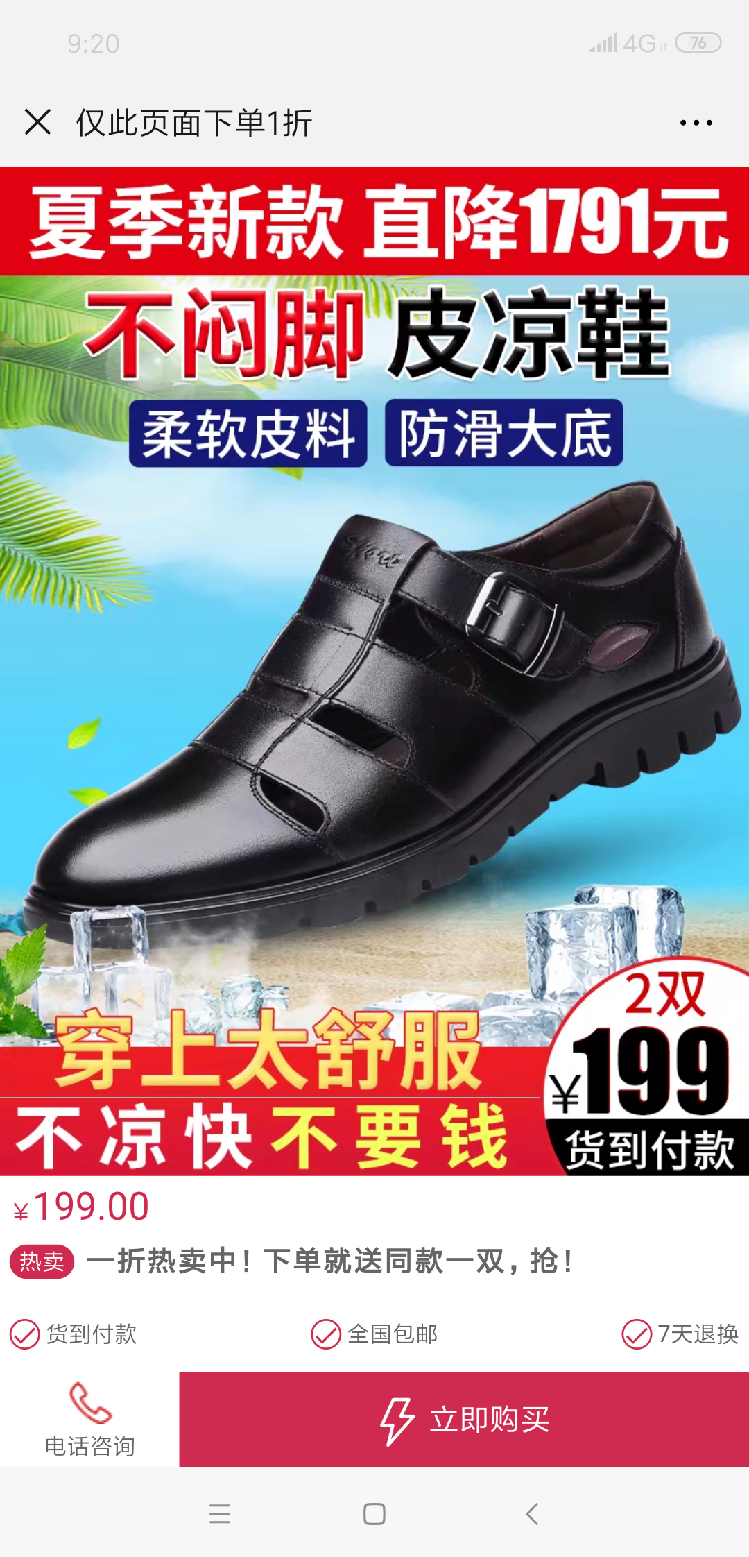 微信广告点击任务，只需10... 验收样图3