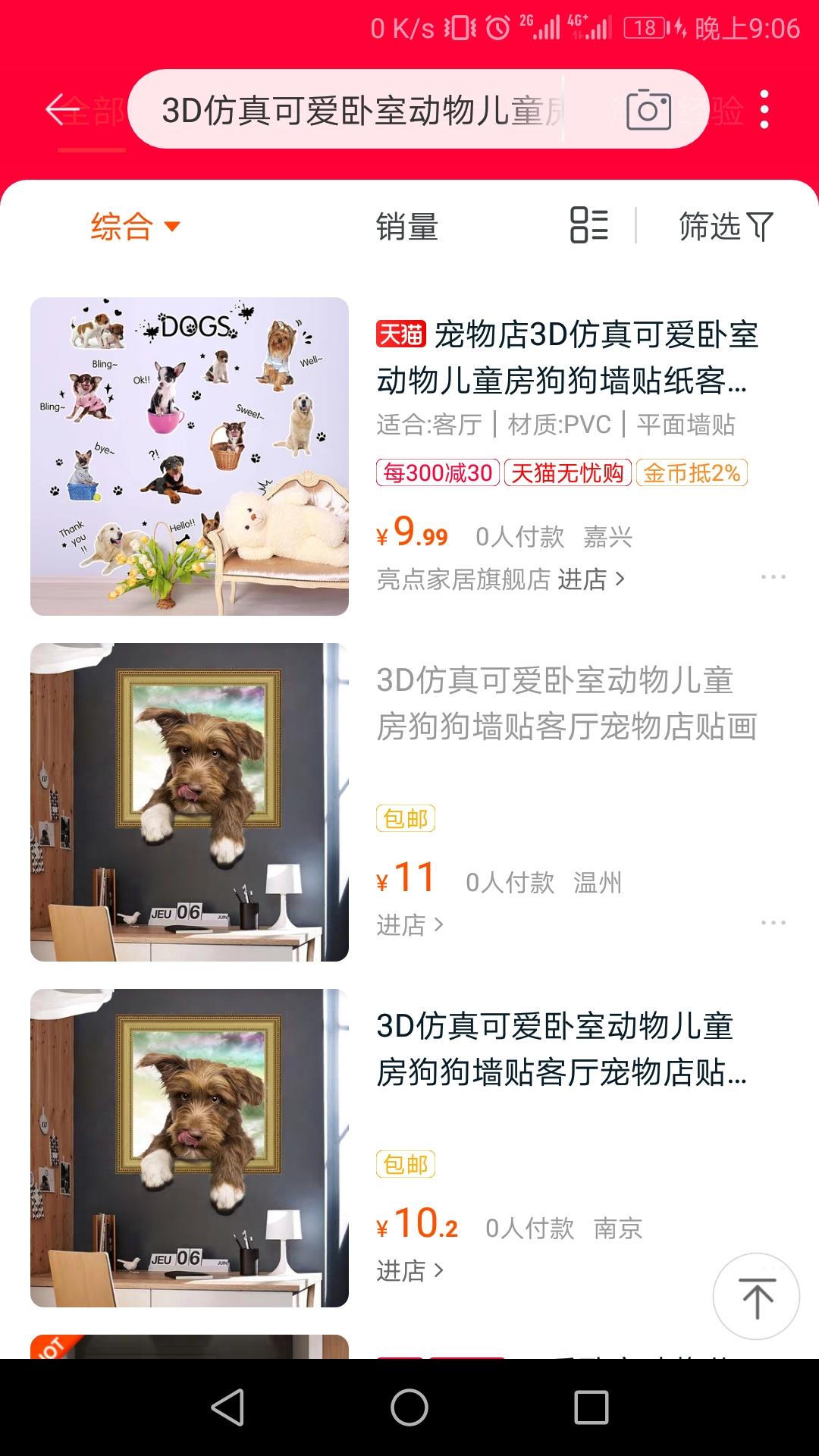 淘宝浏览。无入口链接，详看操作步骤。 验收样图2