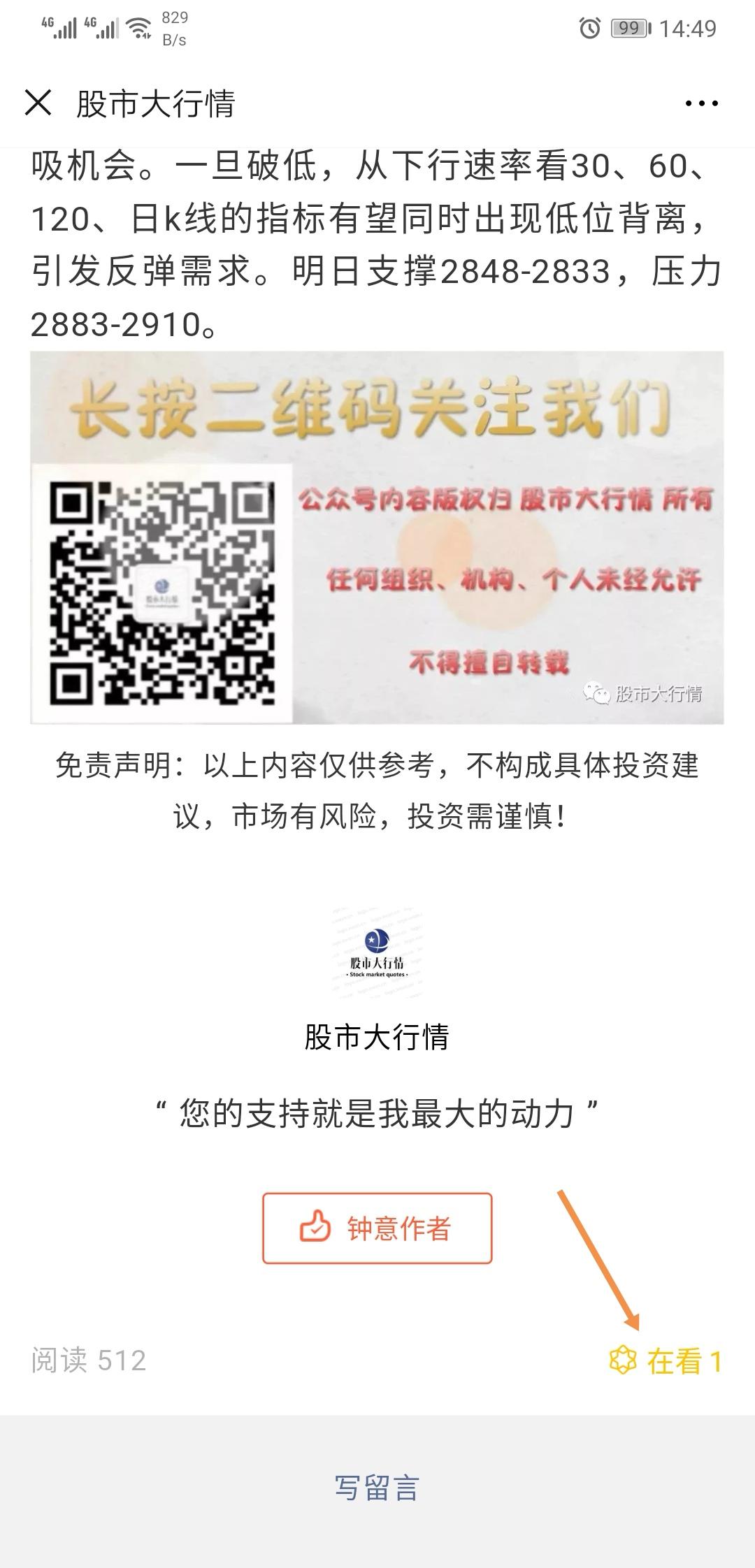 易的点击任务 验收样图2