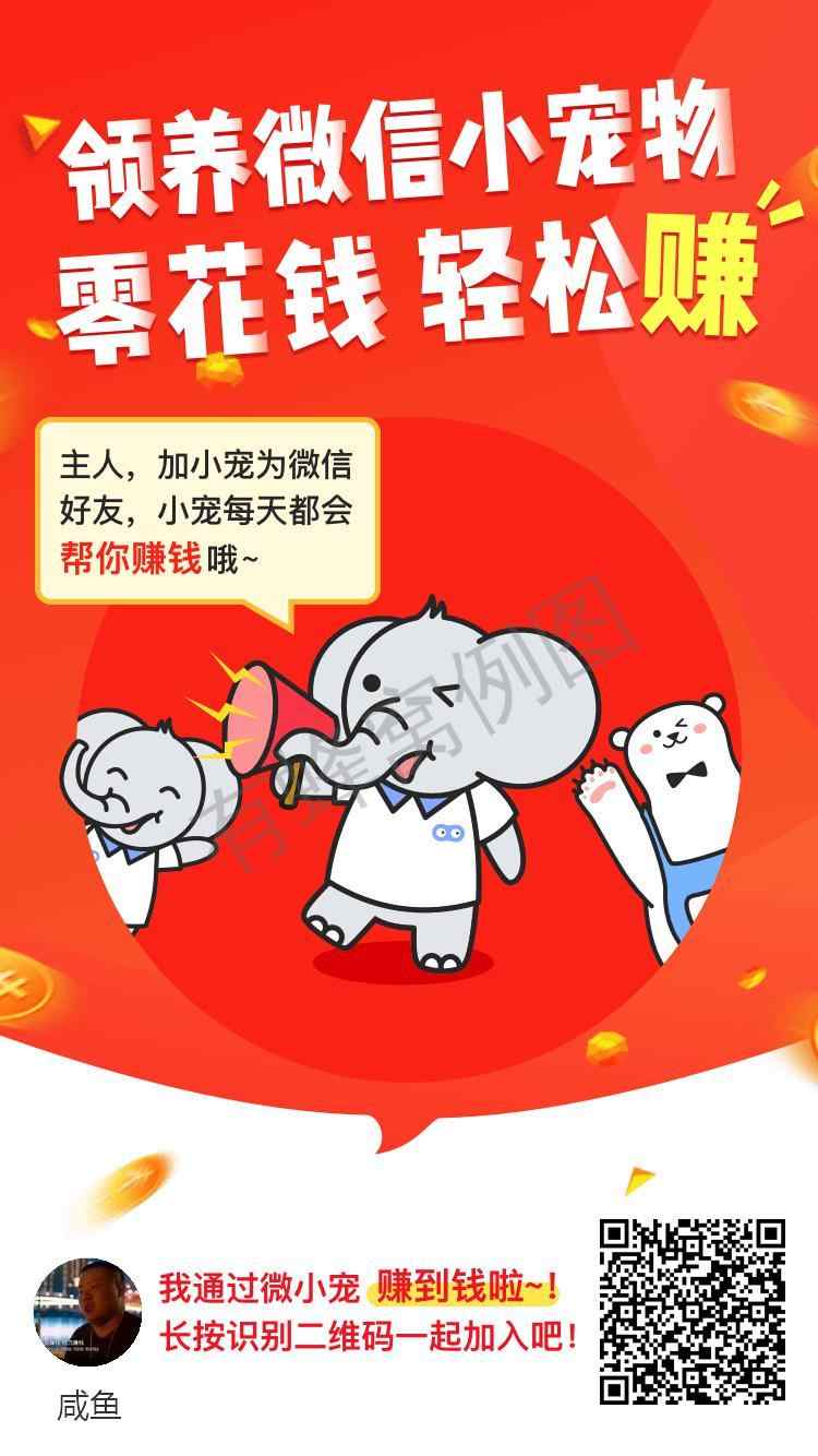 咸鱼的自由任务 步骤图1