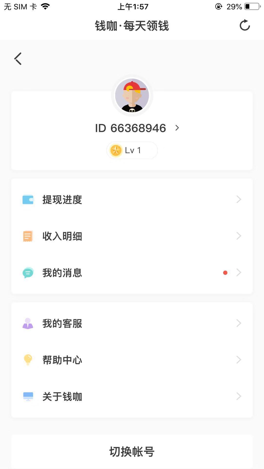 173222的注册任务 验收样图1