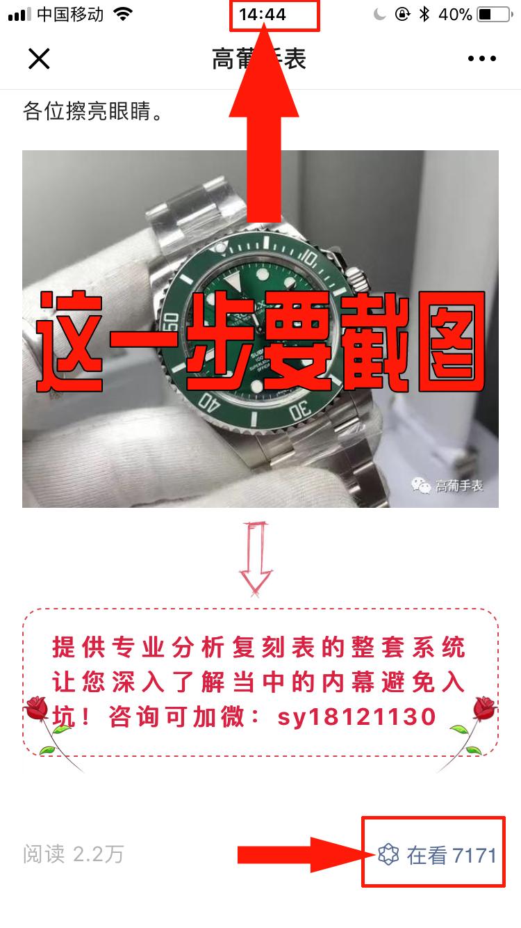 高价点击任务 验收样图3