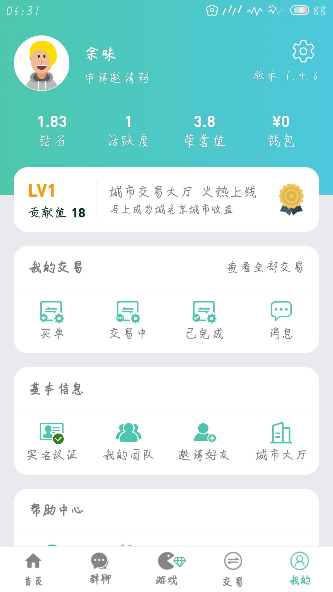 余味*的高价任务 验收样图1