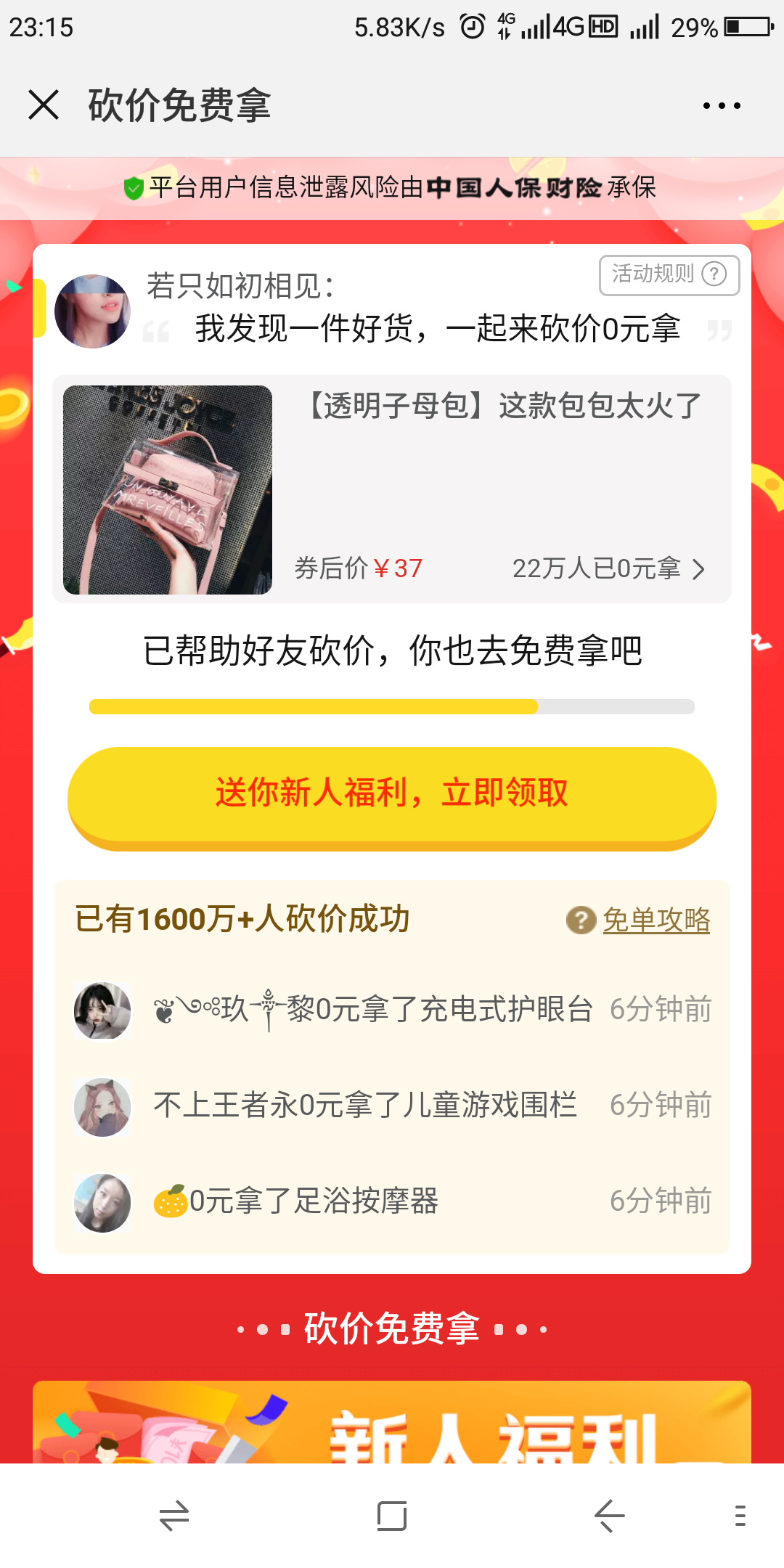 翱翔天边的点击任务 验收样图1