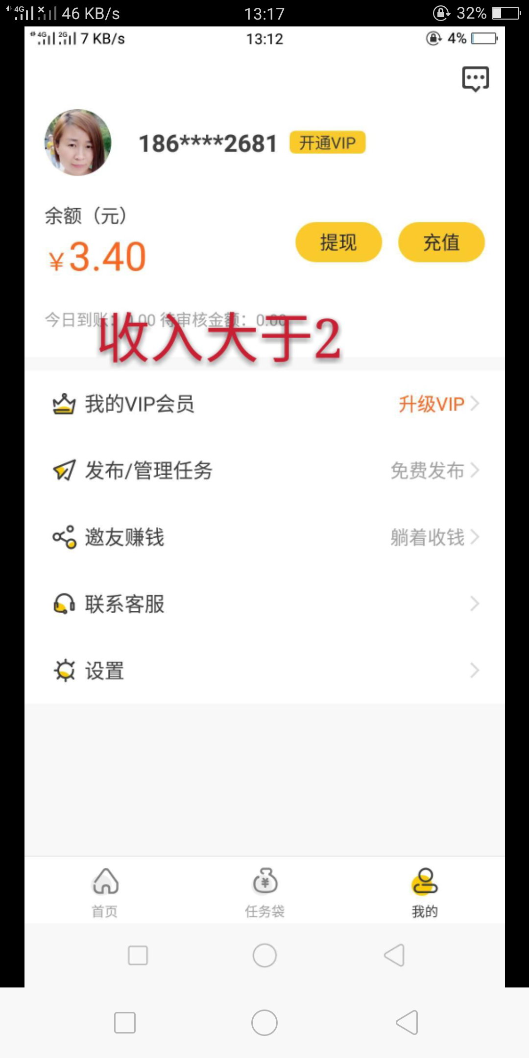 佣金1.05+自提2 验收样图1