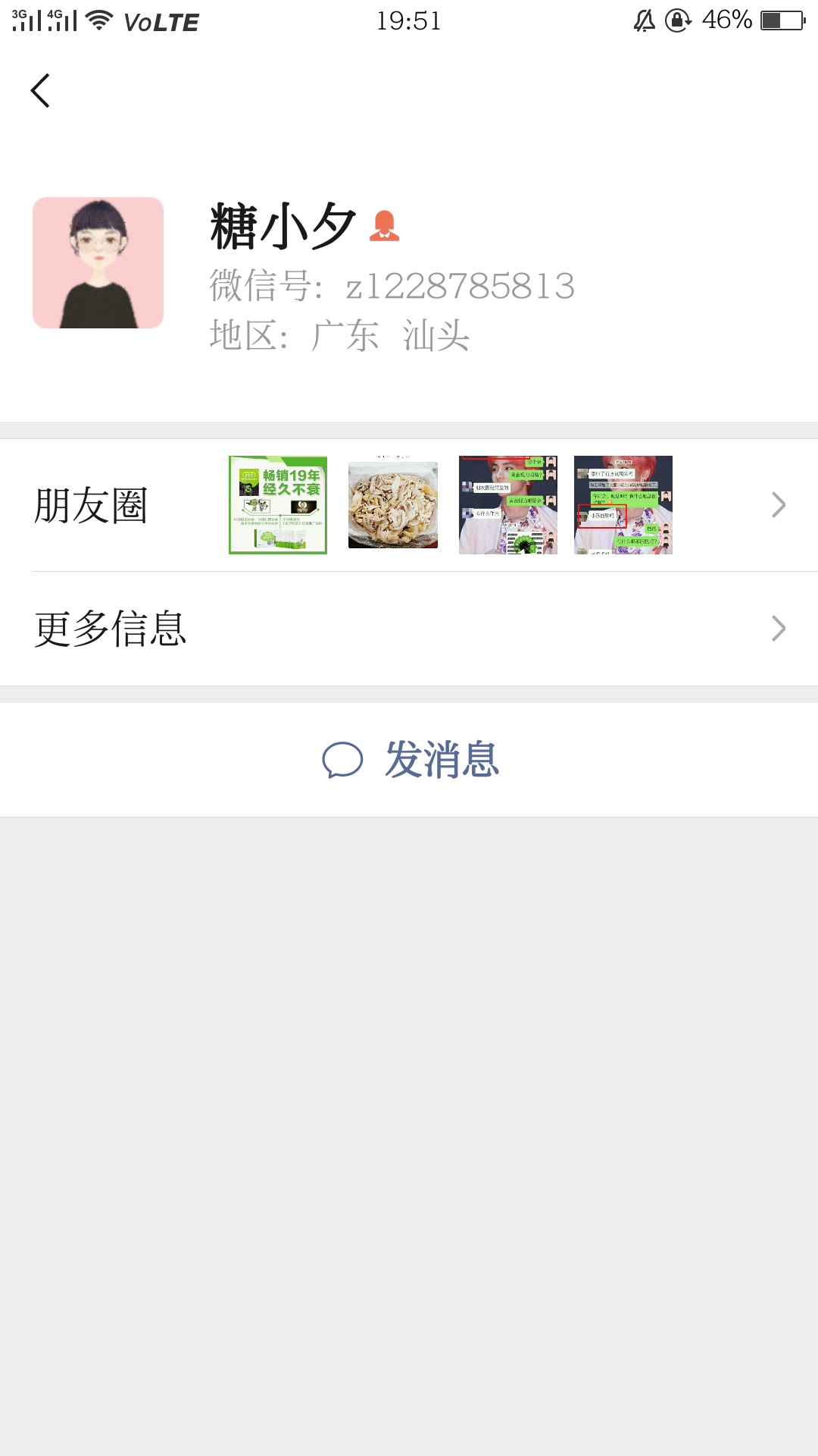 糖小夕的关注任务 验收样图1