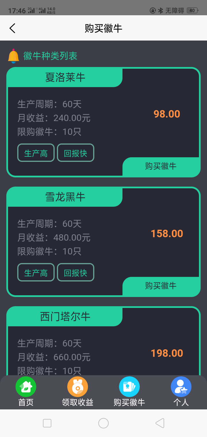 杨青龙的点赞任务 验收样图3