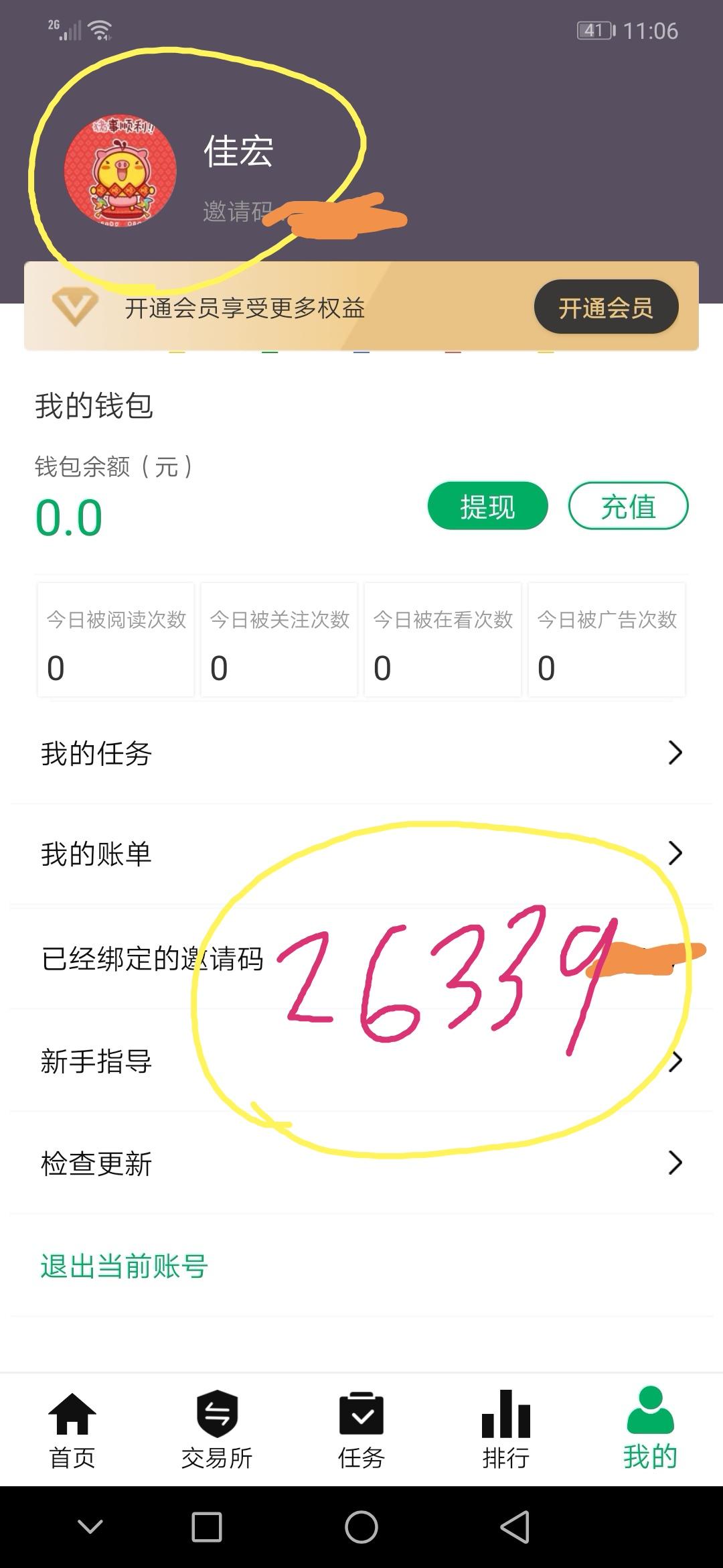 10秒内可以完成的任务简单秒过速撸 验收样图1
