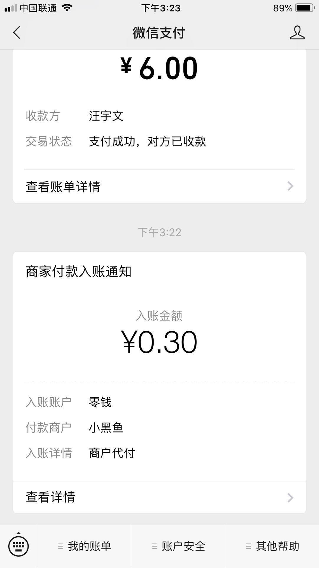 自提3毛加佣 验收样图1